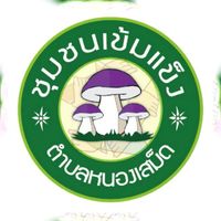 ชุมชนเข้มแข็ง โอเพ่นแชท