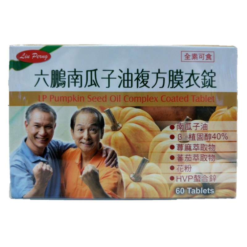商品規格：六鵬南瓜子油複方膜衣錠60顆劑型：錠狀貨源：公司貨產地：美國保存期限：2022/04進口商：六鵬貿易股份有限公司成分：請參考圖片。營養標示：依圖片標示歡迎光臨福澤藥局：實體店面經營，安心有保