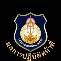 เจ้าพนักงานตำรวจศาล ทั่วประเทศ