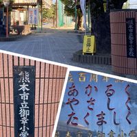 御幸小 同窓会 1981.4.2〜1982.4.1生まれ