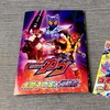 仮面ライダーガヴ大好きな人集まれ〜