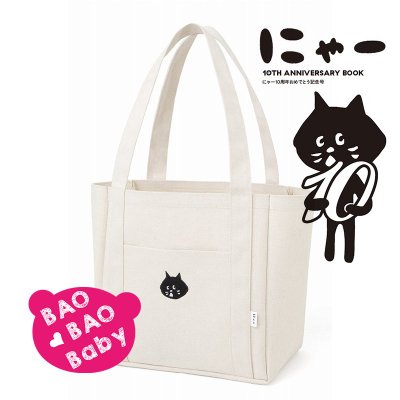 ((BAOBAOBABY~寶貝日雜包))日本MOOK雜誌附錄十週年特刊刺繡小黑貓托特包 Ne-net貓咪單肩包 帆布袋