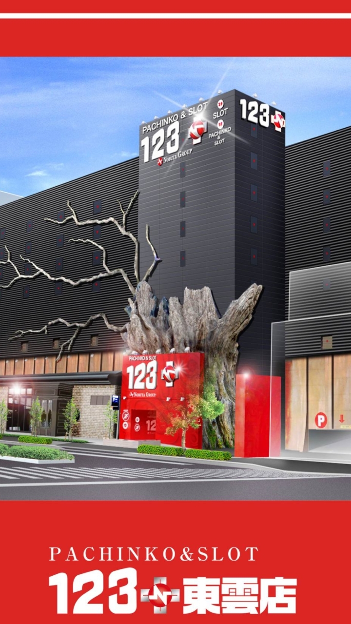 OpenChat [公式]１２３＋N東雲店