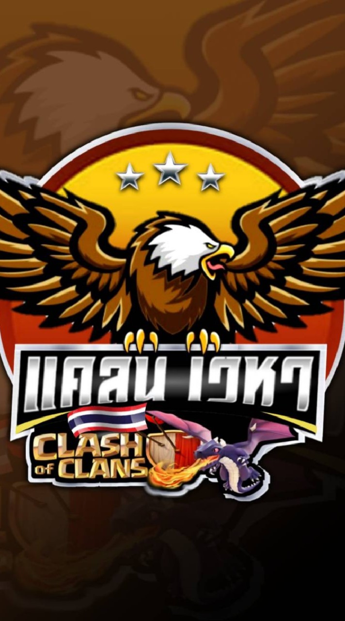 🔥Coc🔥แคลนเวหา🇹🇭