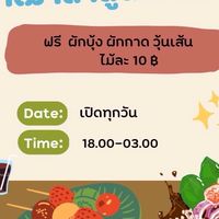 ชาบู๊ชาบู 🐽🐷