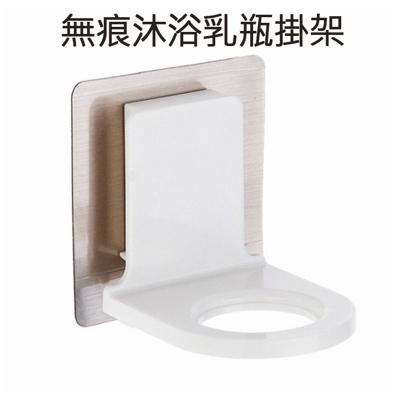 #現貨 #無痕 #免釘牆 #沐浴乳瓶掛架 #浴室置物架 #無痕掛勾 強力無痕貼，輕輕一貼，黏的牢~洗手乳、沐浴乳、洗髮精等，都可以掛喔!用力按壓沐浴乳時也不用擔心～承重力可達3-5公斤無痕貼使用後，可