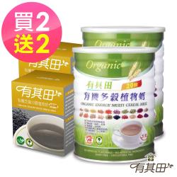 有機綠豆、有機蕎麥、有機紅糯糙米、有機藜麥、有機亞麻仁籽、有機雞豆、有機紅豆)(台灣)。芝麻無糖輕巧盒商品成份：有機綜合穀粉(非基因改造有機黃豆、有機大燕麥片、有機糙米、有機黑豆)(台灣)、有機黑芝麻