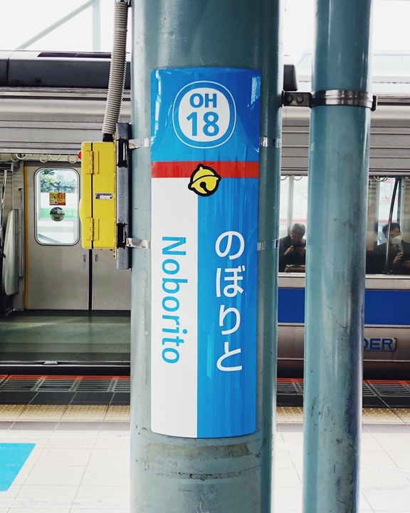 這個地鐵站裡藏有任意門！「哆啦A夢」迷必朝聖的日本卡通車站就是大雄、靜香、小夫、胖虎的遊樂園