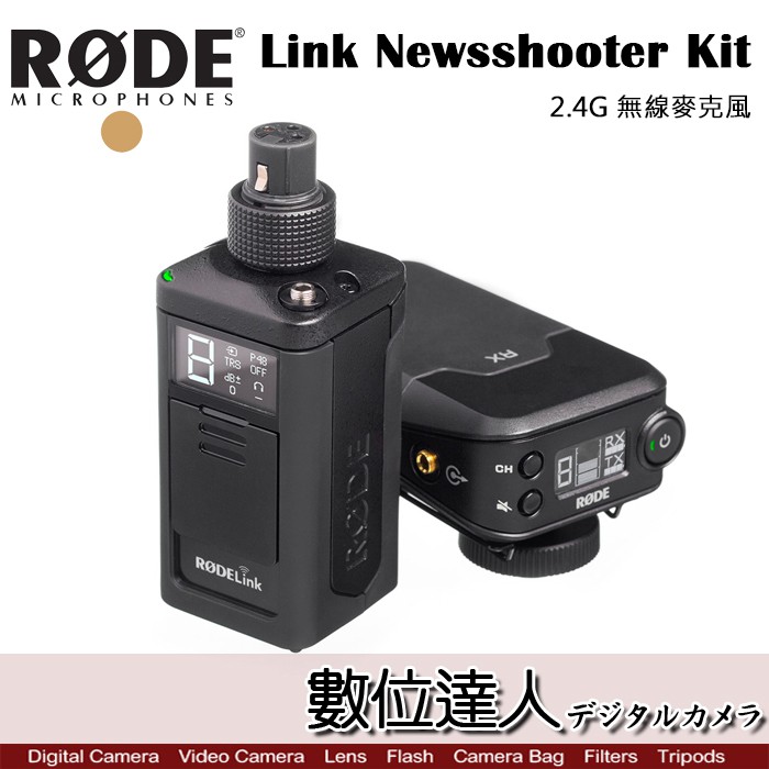 ●廠牌：RODE●型號：Link Newsshooter Kit 2.4G 無線麥克風 套組●貨源：公司貨●配件：如圖如需任何配套組合優惠可諮詢聊聊客服門市同時銷售，下標前，請先確認是否有現貨若缺貨賣