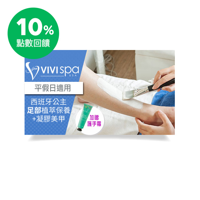 使用說明 課程內容: 造型溝通+精油足浴+足部消毒+足部美化指型+柔嫩指緣+甘皮修整+足底重整+甲面拋光+底膠建構+凝膠上色：純彩單色/可愛跳雙色/柔美漸層/閃亮璀璨(任擇1)+TOP上層凝膠+除膠+