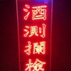 中部路況通報群