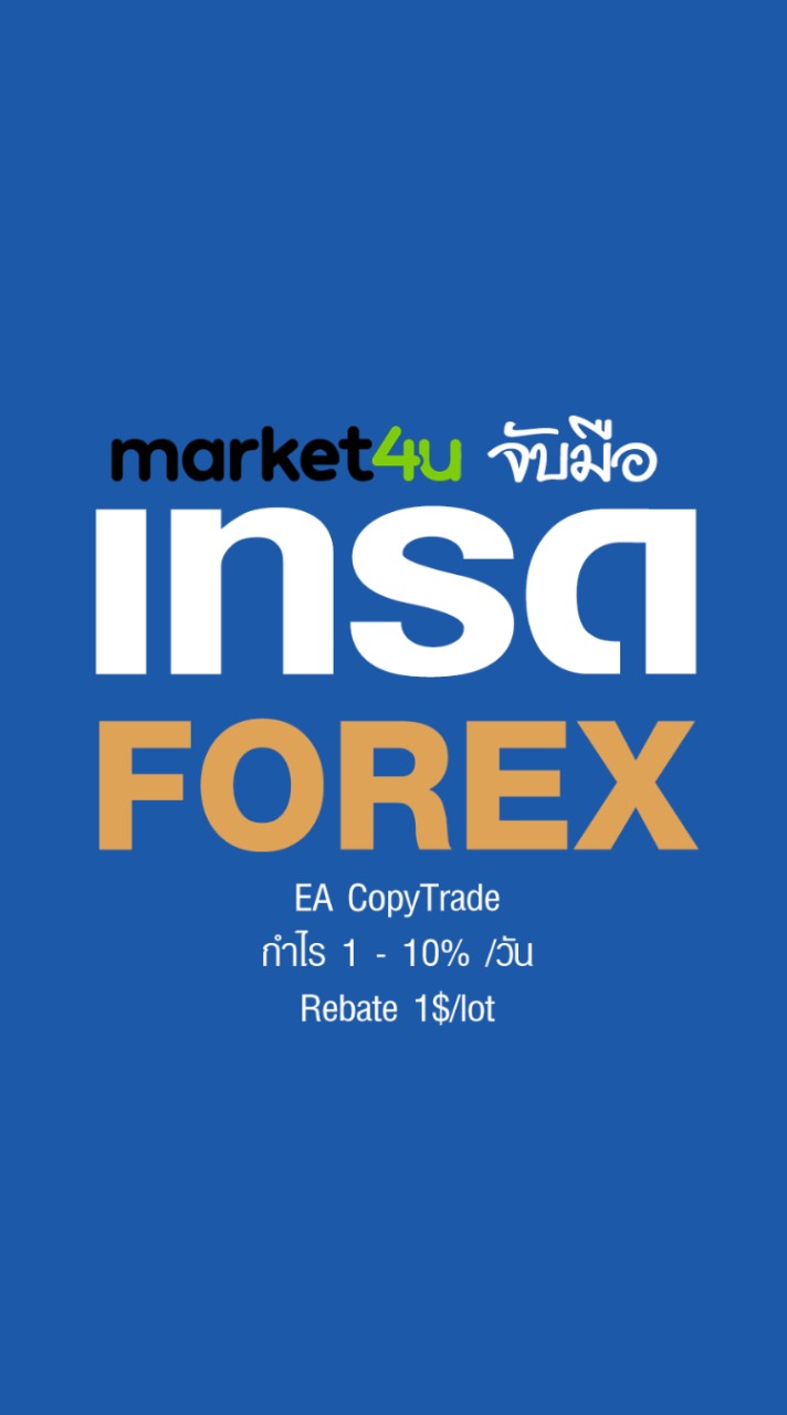 จับมือเทรด Forex ฉบับ Copy trade Private Fund