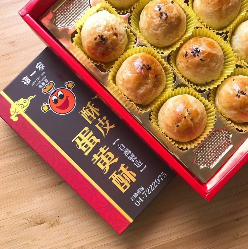 彰化月餅這一家