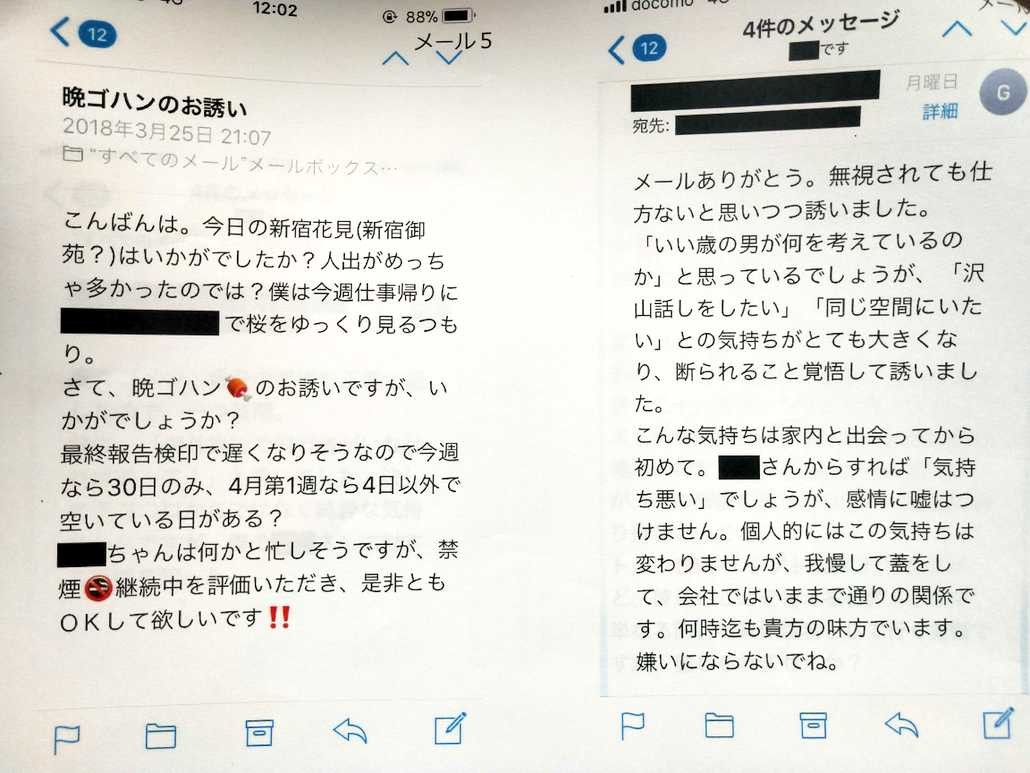 50代上司からのセクハラで労災認定 女性に届いたメールが激ヤバ 弁護士ドットコムニュース