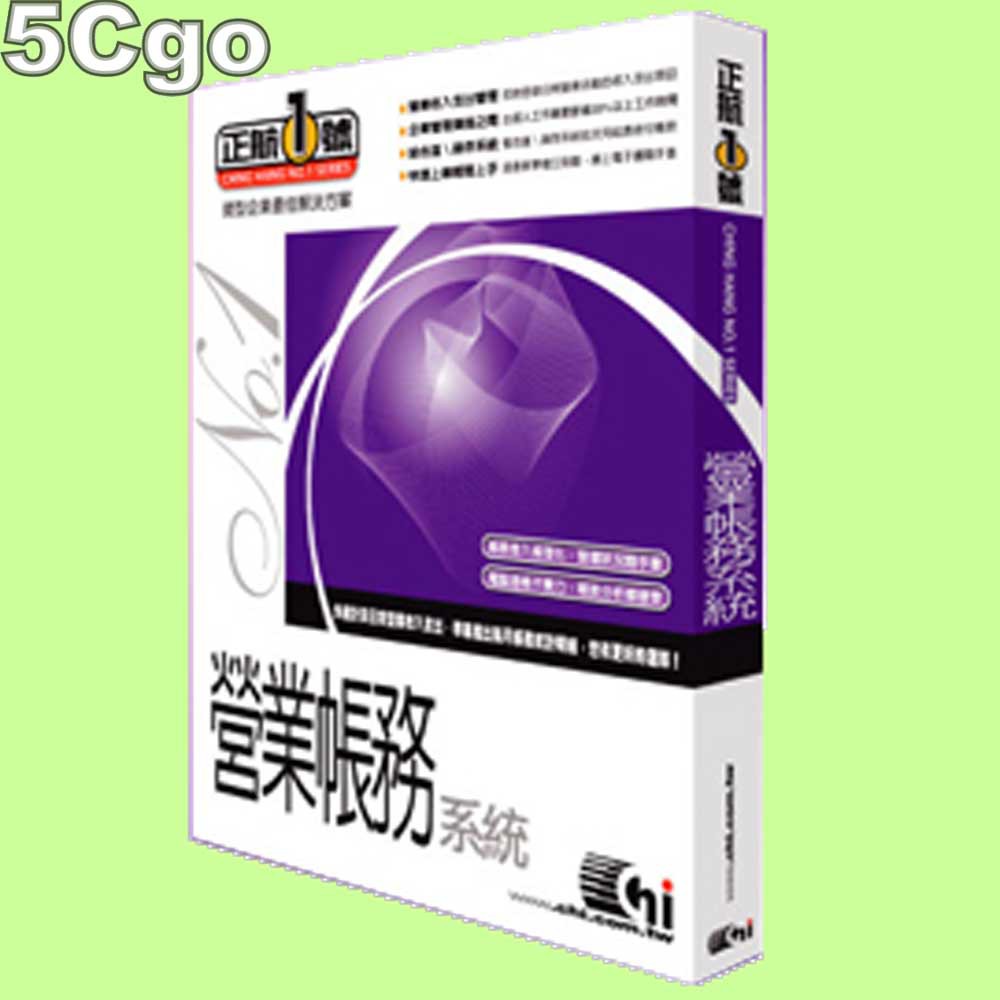 同時可紀錄預收付款項，並在未來取用累入預收款。結合庫存帳款接收進銷存系統交易單據（例如：銷進貨單及銷進退貨憑單..等。），針對相同客戶＼廠商可與匯集收入支出帳款統一沖銷。結合財務管理可與會計系統進行連