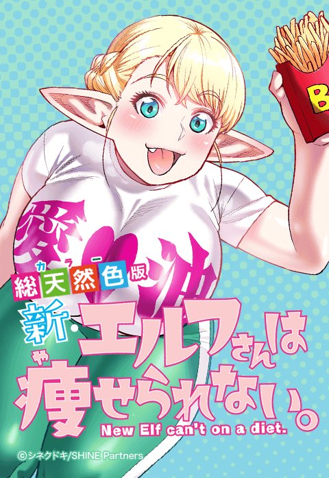 初恋プリンスっ 新連載無料ネット漫画 マンガ