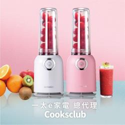 【回饋20%東森幣】澳洲Cooksclub 質感時尚雙杯隨行杯果汁機(白/粉-庫