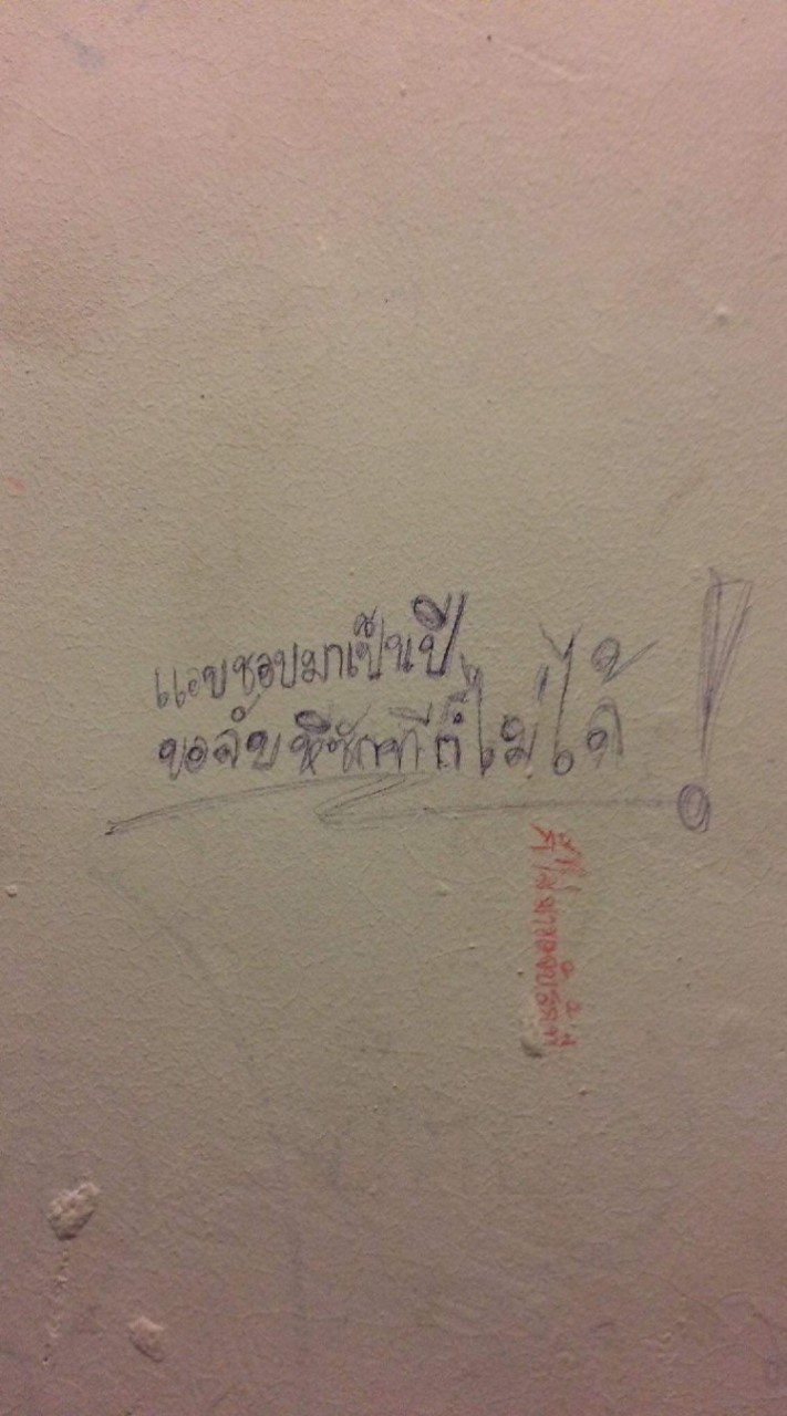 คำด่าเด็ดๆ