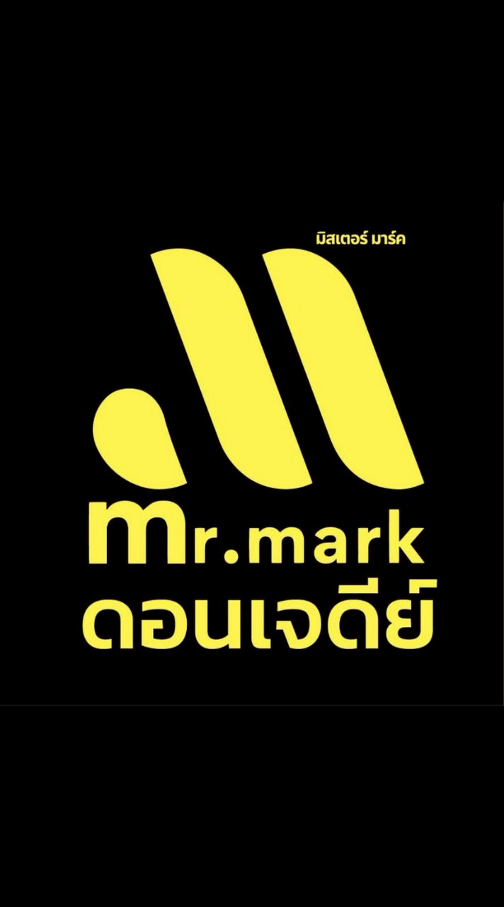 มิสเตอร์มาร์คดอนเจดีย์