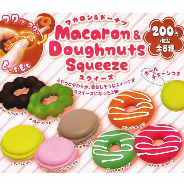 色彩繽紛的馬卡龍甜甜圈 用力捏也不擔心壞掉 共8款 皆附蛋殼蛋紙 日本進口正版商品 圖片僅供參考產品以實際收到商品為準