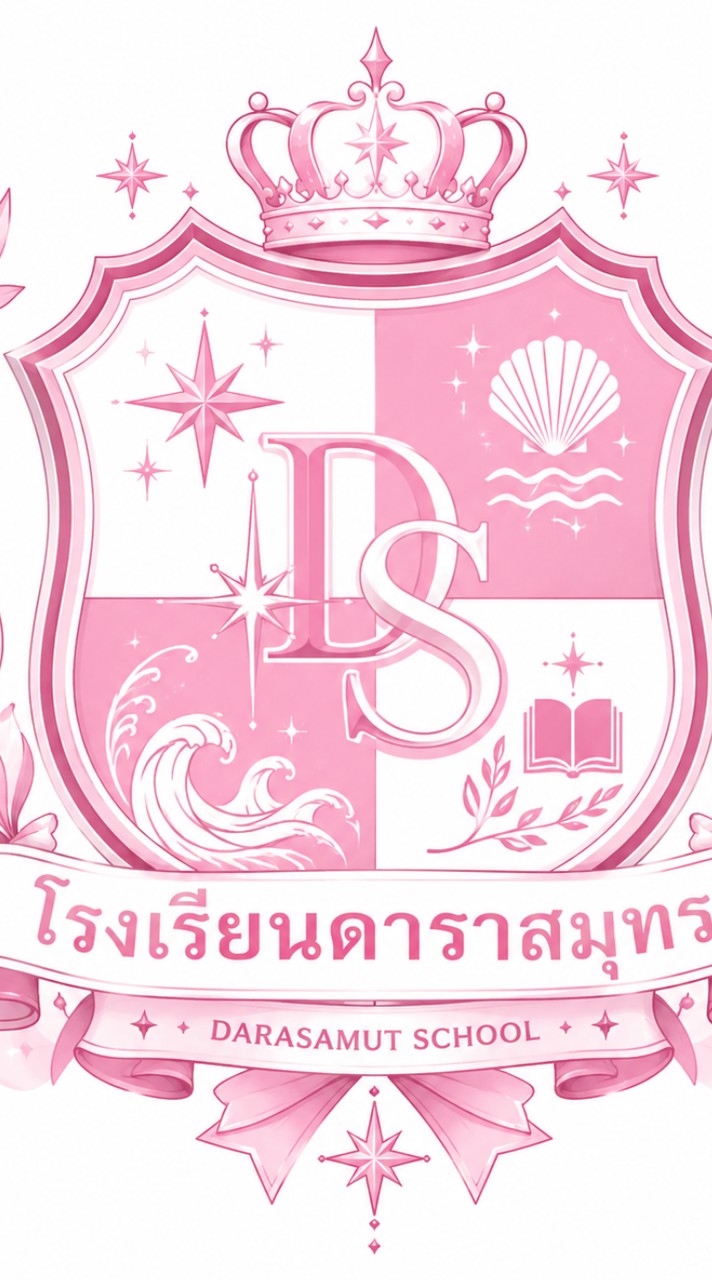 โรงเรียนดาราสมุทร