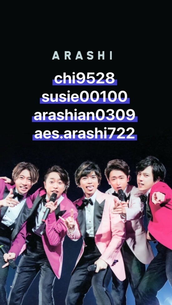 嵐《FC限定》討論群