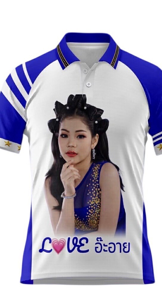 กลุ่มสั่งเสื้อปิดวง น้องอ๊ะอาย