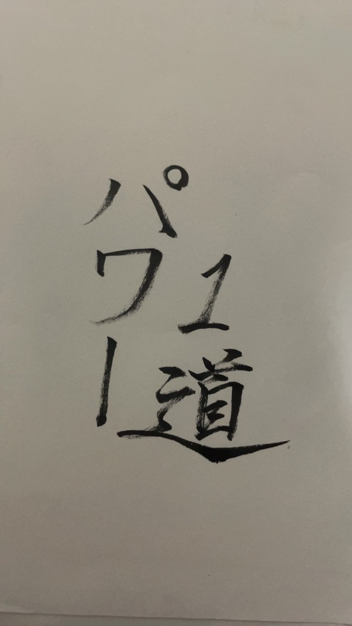 OpenChat パワー1道👊🔥