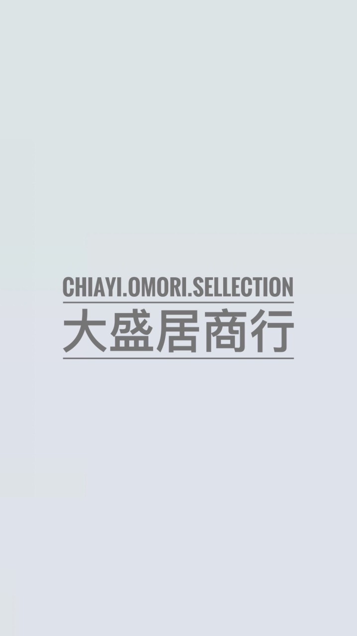 大盛居商行