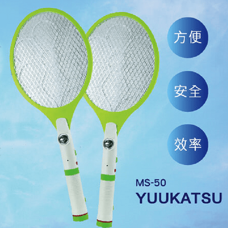 YUUKATSU充電式手電筒3層強力電蚊拍MS-50，電蚊拍+手電筒二合一組合，進階三層安全網面設計，小黑蚊也躲不過！分離式充電設計，充電上不再是負擔，方便又快速！輕易消滅蚊蠅，讓蚊蠅無處可逃！