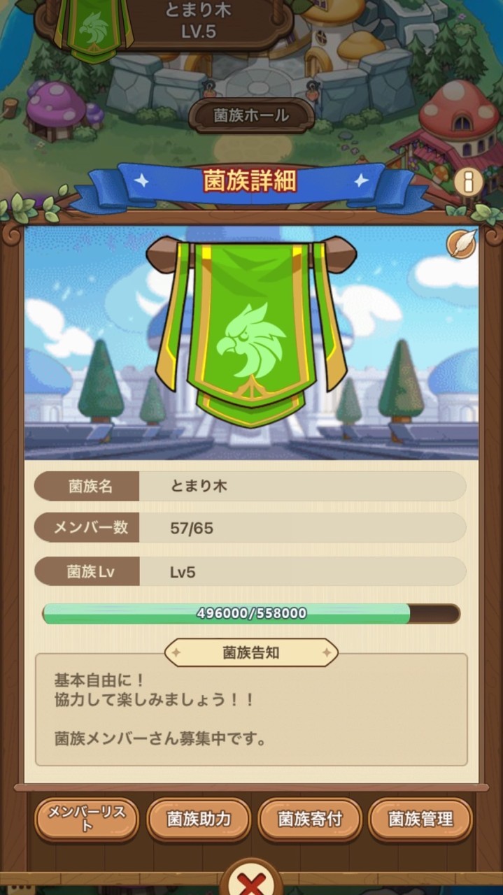 とまり木