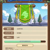 とまり木