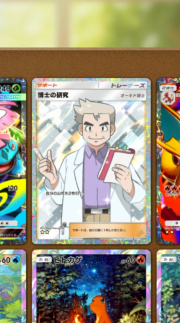 ポケポケ★2カード配布 雑談 トレード オークション