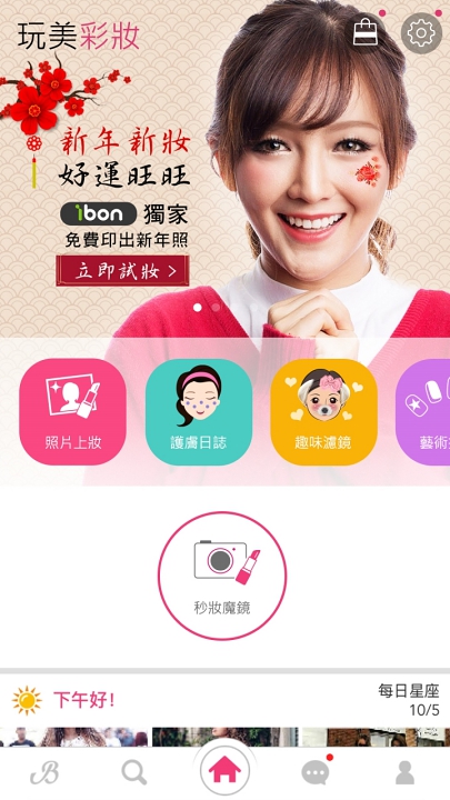 玩美相機和 7-11 合作，現在可到 ibon 免費印新年賀卡