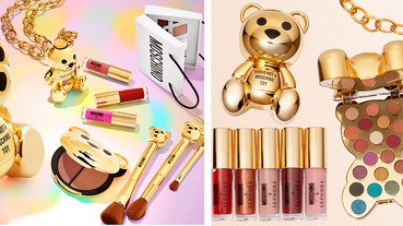 Moschino就是想剁手～限量彩妝價錢跟泰迪熊一樣可愛
