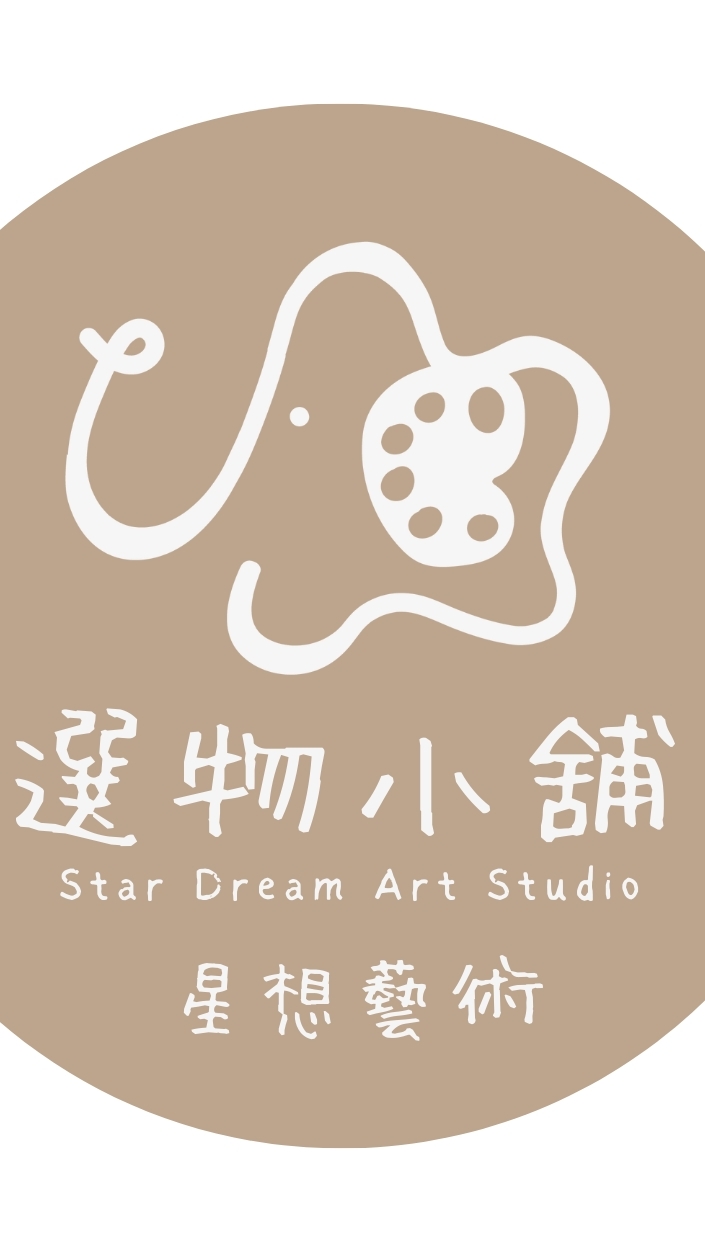 𖤐ˊ星想藝術-選物小舖𖤐ˊ