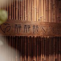 靜靜舒心Spa當日預約群