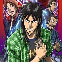 當沖戰士開司