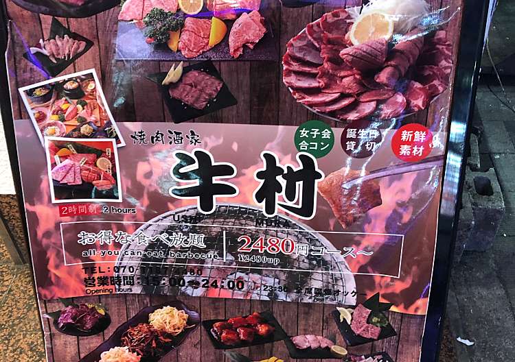 口コミの詳細 国産和牛の焼肉屋 牛村 新宿 歌舞伎町 新宿駅 焼肉 By Line Conomi