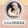 「天堂經典版：月亮女神阿緹蜜斯」討論交易群！