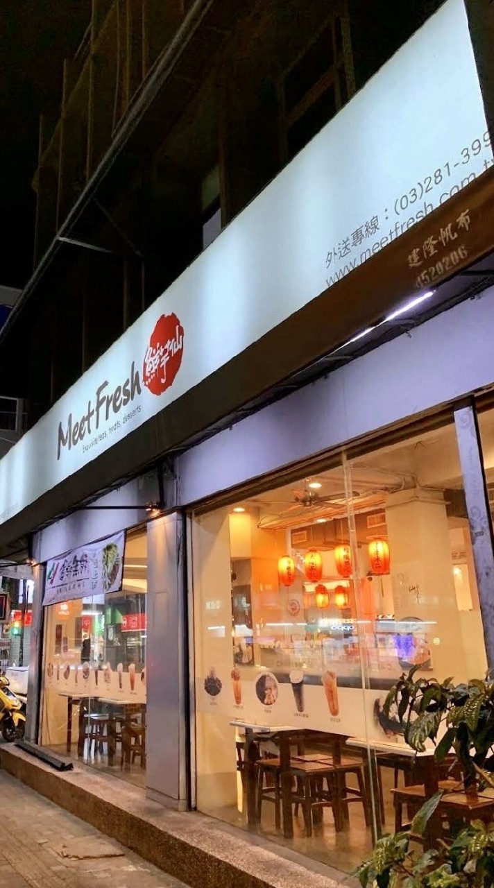 鮮芋仙中壢新明店客戶群組