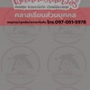 EN022617:อังกฤษป.6*พี่ปอ*ติวสอบเข้า ม.1 รร.สาม