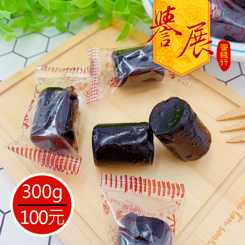 龜苓膏軟糖，香ｑ好吃！年節送禮、喝茶聊天、喝酒小菜的良伴！