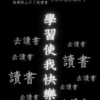 延平超卷解題區💪🏻