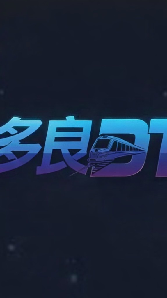 多良旅行閃耀官方群組