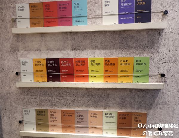 SOMA 特調飲品- 12 Photos - 永康街7巷3號, 大安區, 台北市, Taiwan