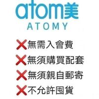 🇰🇷🏪韓國艾多美ATOMY健康美麗生活微商平台🏪🇰🇷