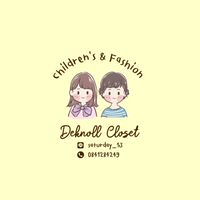 ตัวแทนเสื้อผ้าเด็ก👦🏻👧🏻