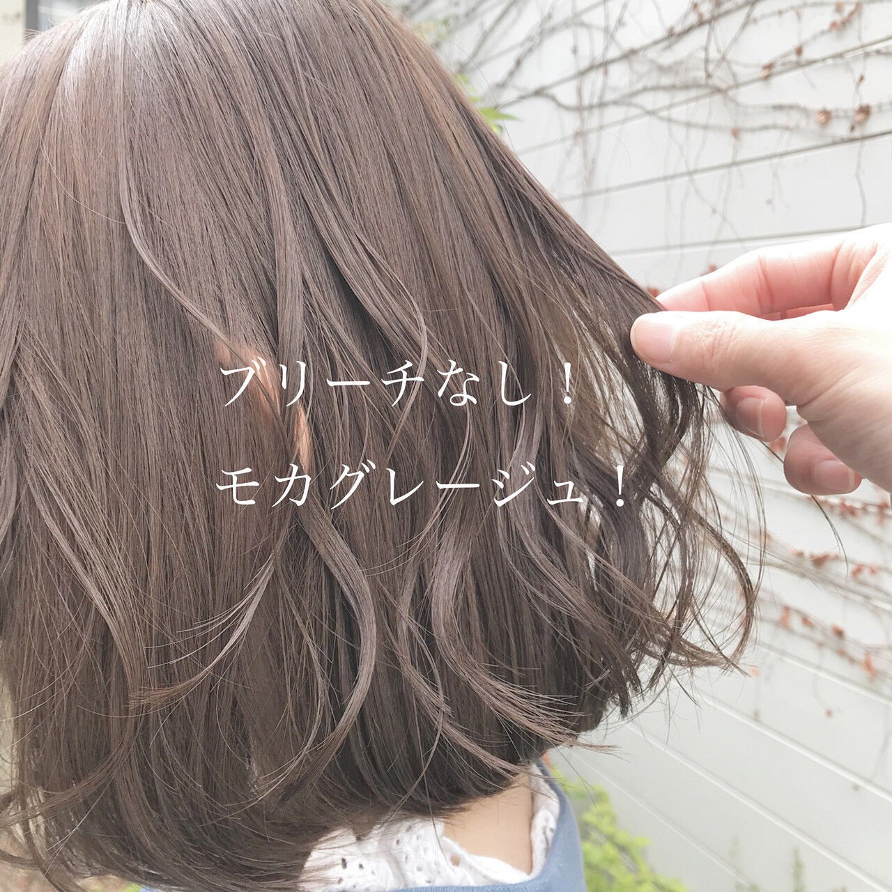 ブリーチなし でも欲しい色は手に入る