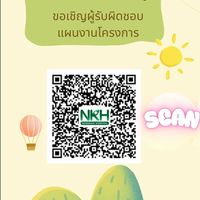 NKHUB แผนงานโครงการ2569